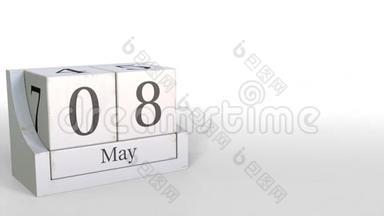 5月8日复古积木日历，3D动画